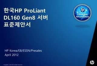 hp proliant dl160 gen8