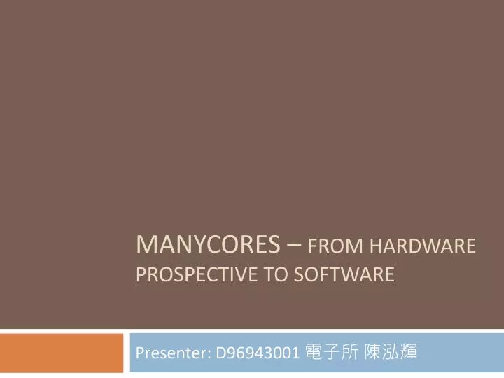 manycores from hardware prospective to software