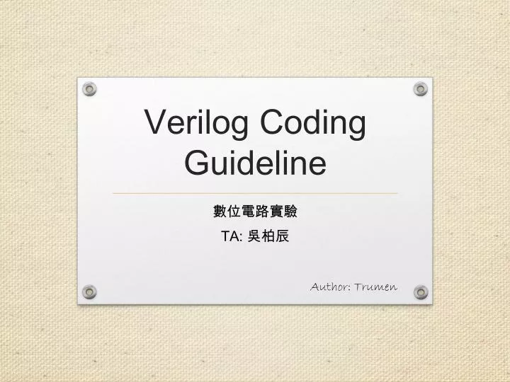 verilog coding guideline