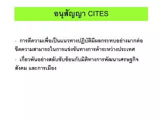 cites