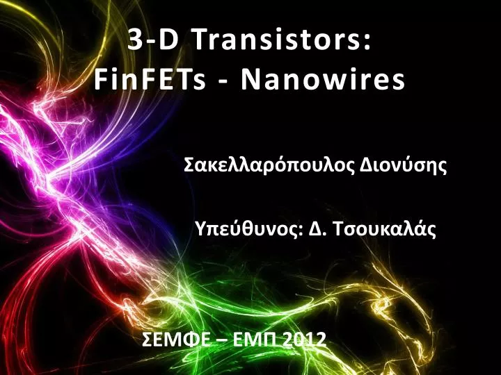 3 d transistors finfets nanowires