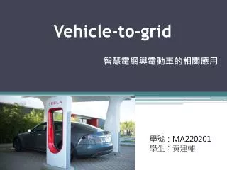 vehicle to grid