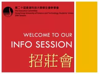 Welcome to our Info Session