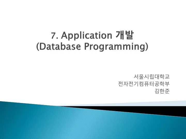 7 application database programming