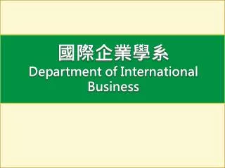 department of international business