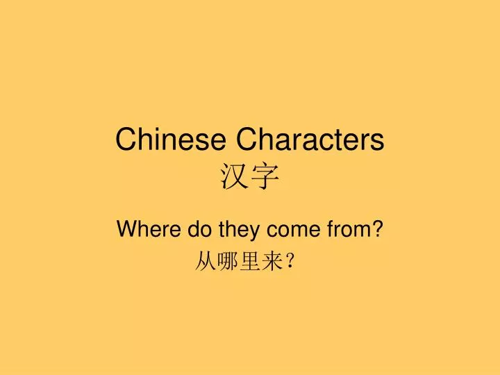 chinese characters
