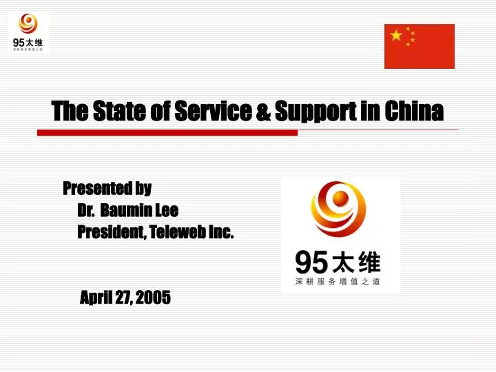 the state of service support in china