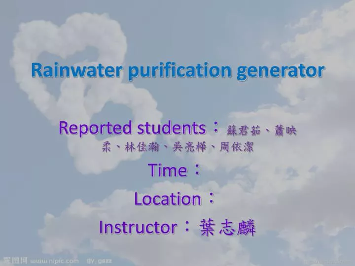 rainwater purification generator