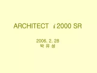 ARCHITECT i 2000 SR 2006. 2. 28 ? ? ?