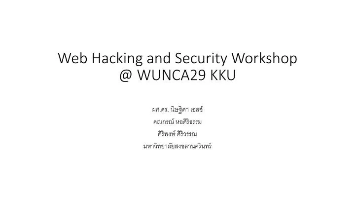 web hacking and security workshop @ wunca29 kku
