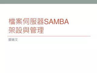 samba