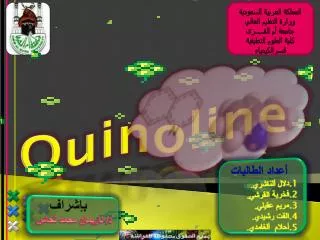 Quinoline