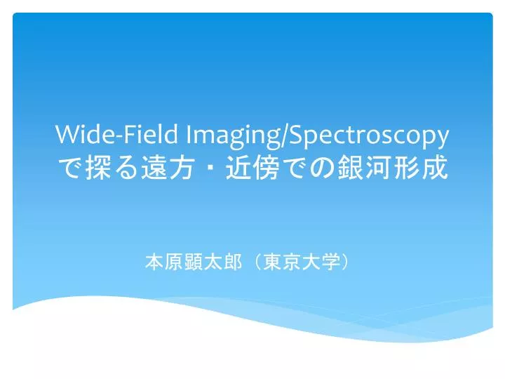 wide field imagin g spectroscopy