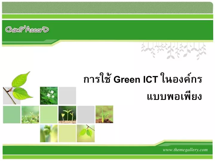 green ict