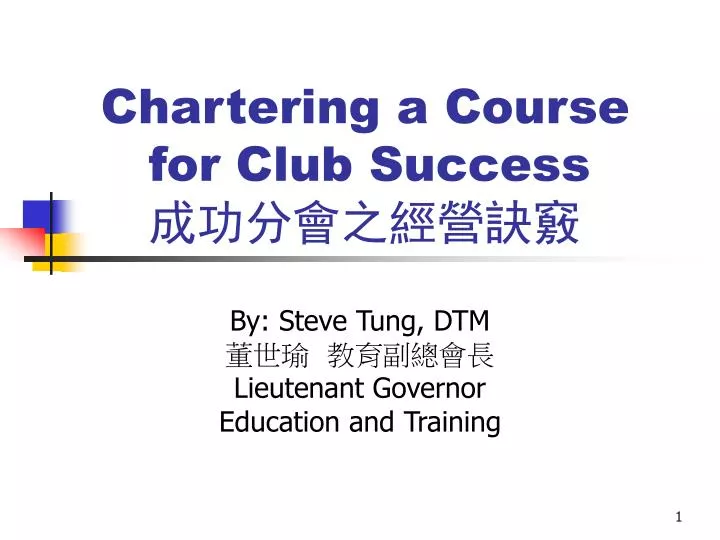 chartering a course for club success
