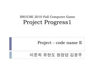 project code name e