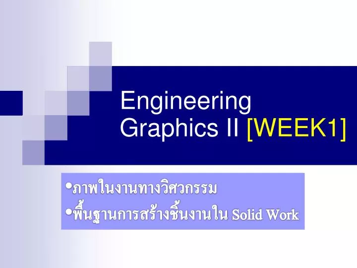 engineering graphics ii week1