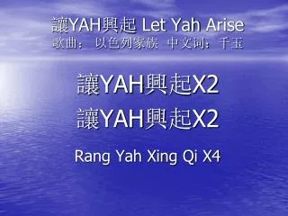 yah let yah arise