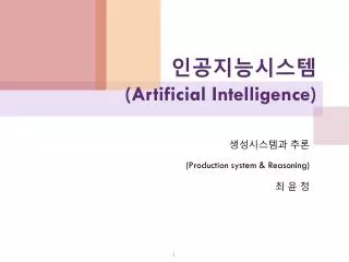 production system reasoning