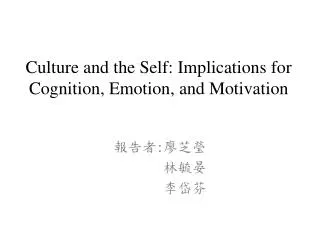 Culture and the Self: Implications for Cognition, Emotion, and Motivation