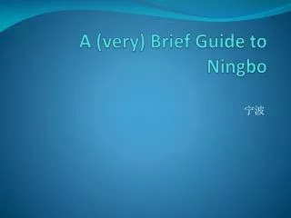 A (very) Brief Guide to Ningbo