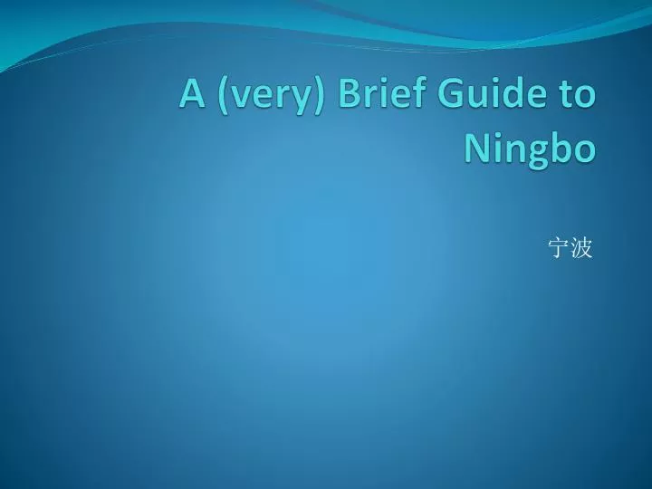 a very brief guide to ningbo