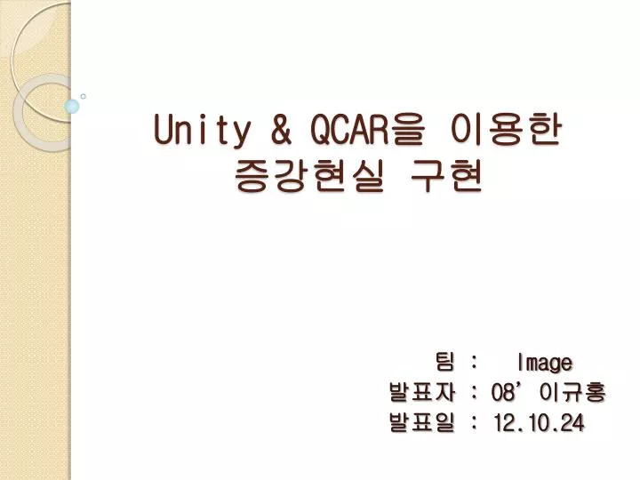 unity qcar
