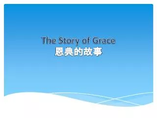 The Story of Grace ?????
