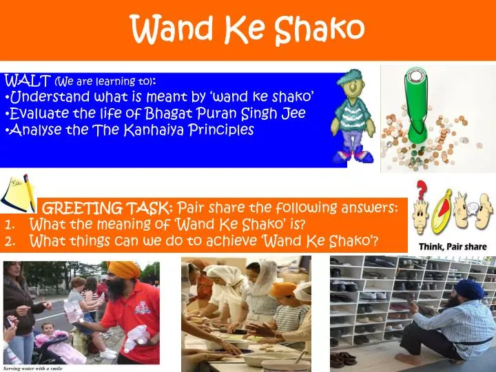 wand ke shako