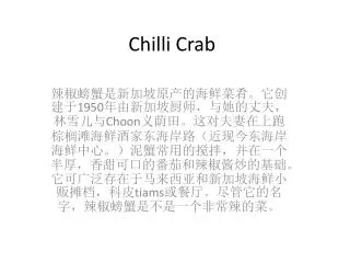 Chilli Crab