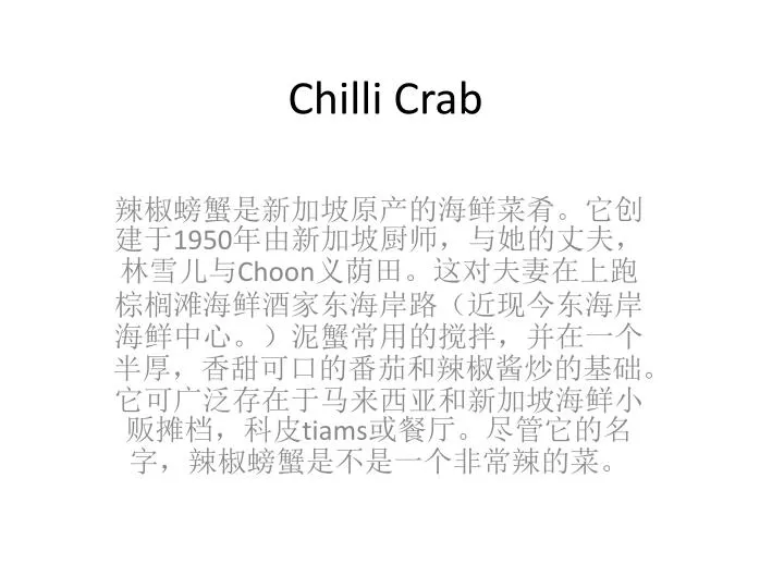 chilli crab