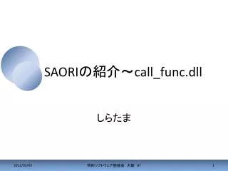 saori call func dll