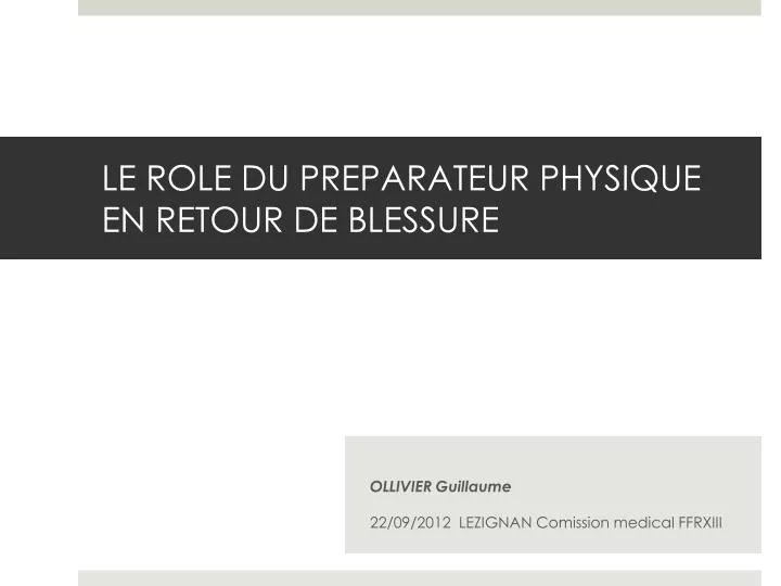 le role du preparateur physique en retour de blessure