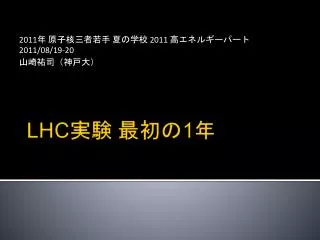 2011 2011 2011 08 19 20
