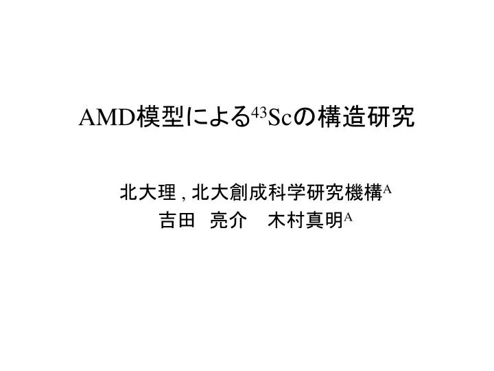 amd 43 sc