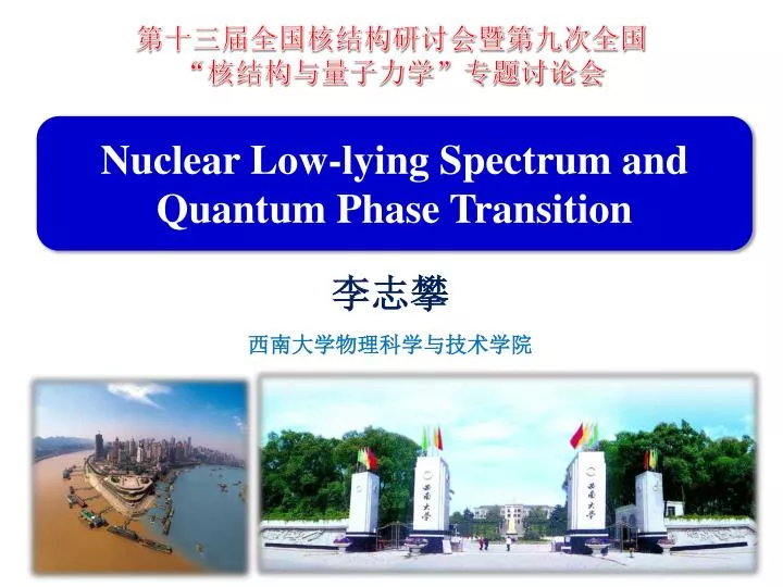 nuclear low lying spectrum and quantum phase transition