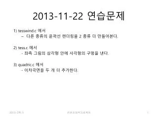 2013 11 22