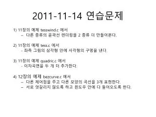 2011 11 14