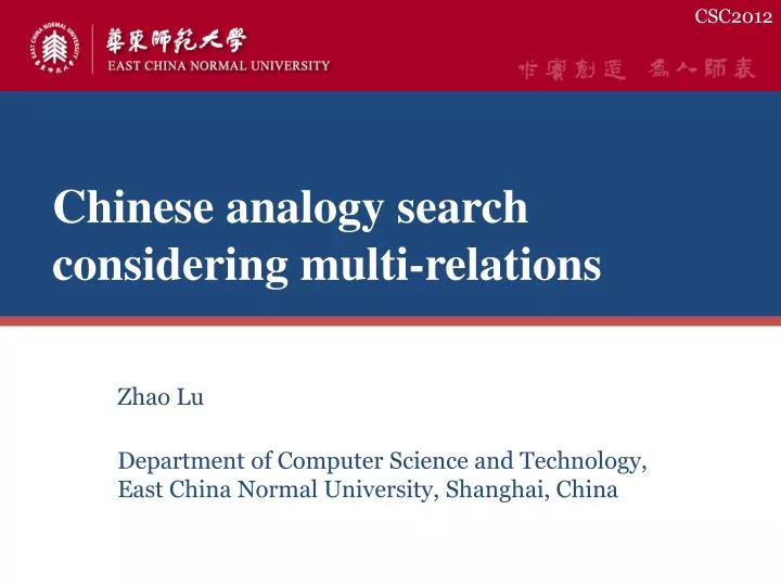 chinese analogy search considering multi relations