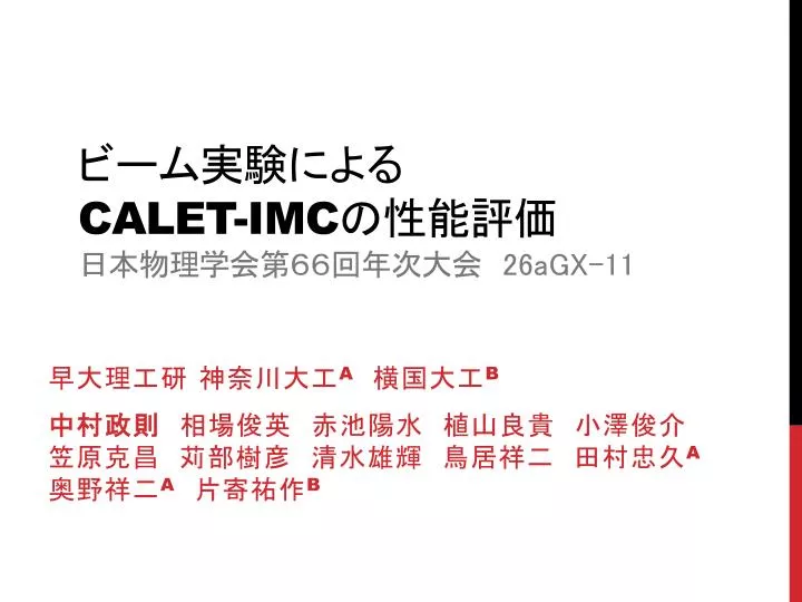 calet imc 26agx 11