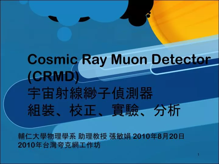 cosmic ray muon detector crmd