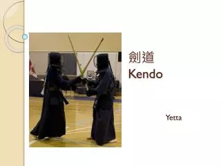 ?? Kendo