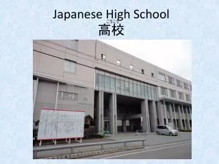 Japanese High School ? ?