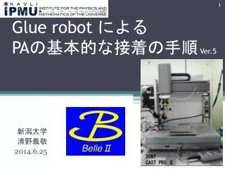 glue robot pa