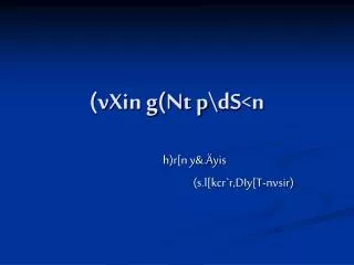vxin g nt p ds n