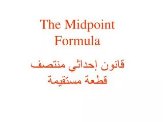 The Midpoint Formula ????? ?????? ????? ???? ???????