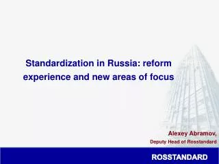 Standardization in Russia: reform experience and new areas of focus