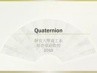 Quaternion