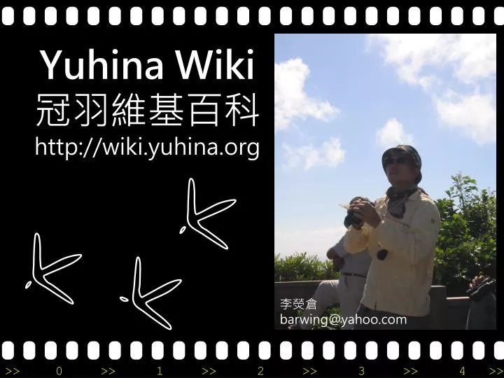 yuhina wiki http wiki yuhina org