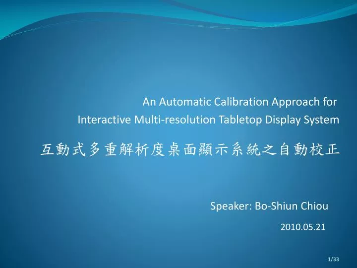 an automatic calibration approach for interactive multi resolution tabletop display system